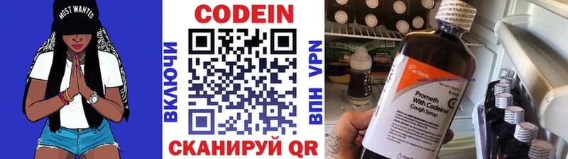 Кодеин Purple Drank  Купить закладки  Красный Кут 