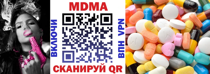 МДМА кристаллы Красный Кут