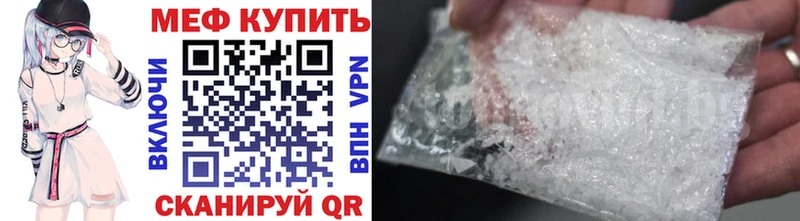 МЯУ-МЯУ 4 MMC  Купить закладки  Красный Кут 
