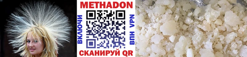 МЕТАДОН VHQ  Купить закладки  Красный Кут 