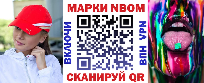 Марки NBOMe 1500мкг  Купить где  Красный Кут 